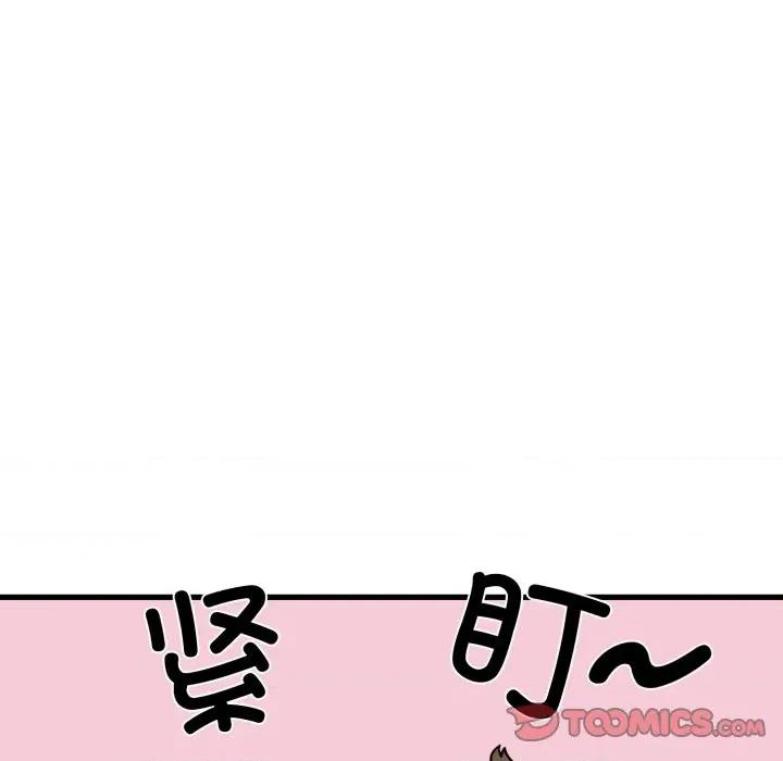 发小碰不得 发小碰不得-发小碰不得 第77话 第93页