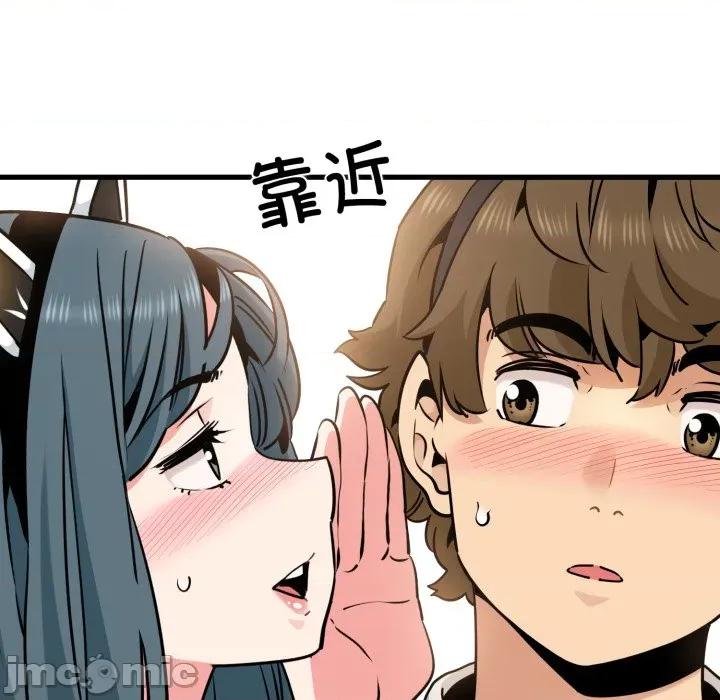 发小碰不得 发小碰不得-发小碰不得 第77话 第100页