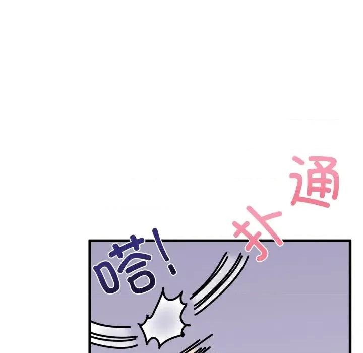 发小碰不得 发小碰不得-发小碰不得 第77话 第109页