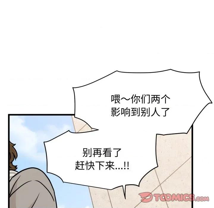 发小碰不得 发小碰不得-发小碰不得 第77话 第111页