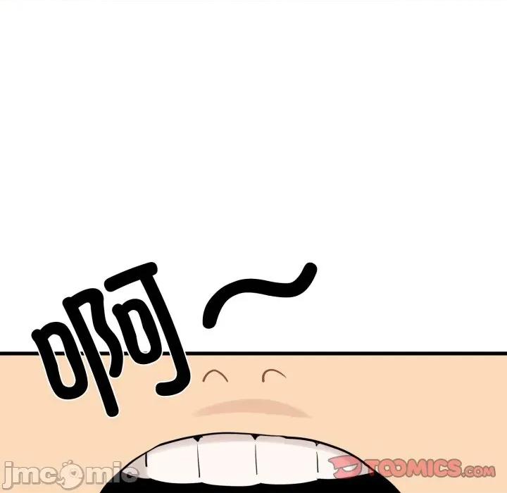 发小碰不得 发小碰不得-发小碰不得 第77话 第120页