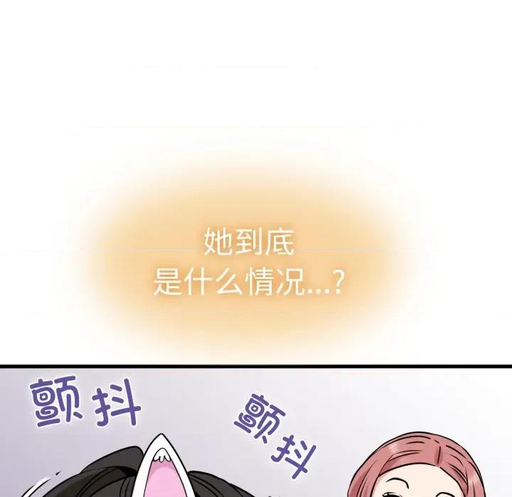 发小碰不得 发小碰不得-发小碰不得 第77话 第124页