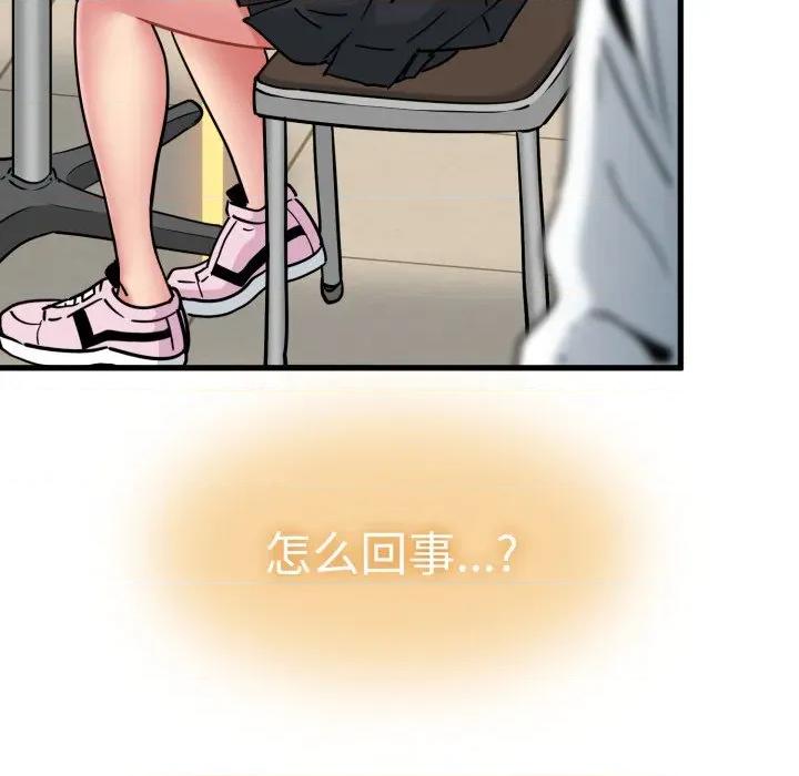 发小碰不得 发小碰不得-发小碰不得 第77话 第128页