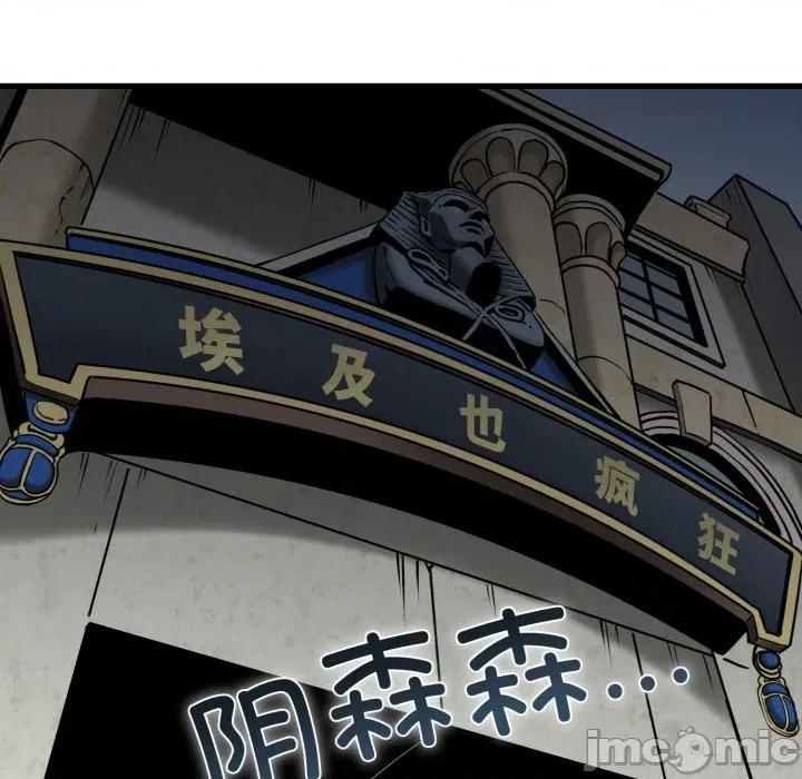 发小碰不得 发小碰不得-发小碰不得 第77话 第130页