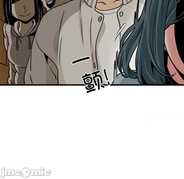 发小碰不得 发小碰不得-发小碰不得 第77话 第135页