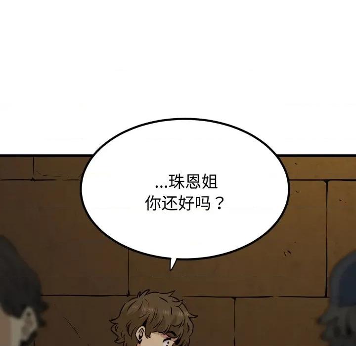 发小碰不得 发小碰不得-发小碰不得 第77话 第136页