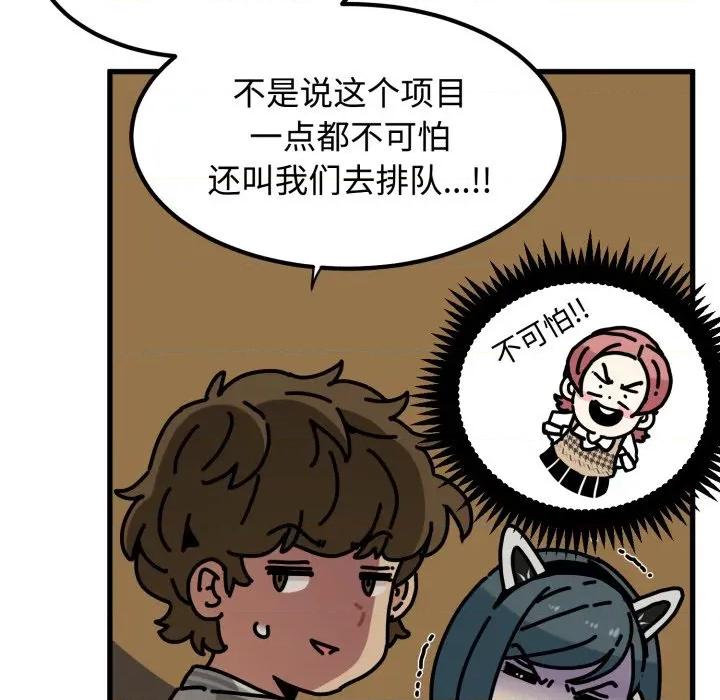 发小碰不得 发小碰不得-发小碰不得 第77话 第141页