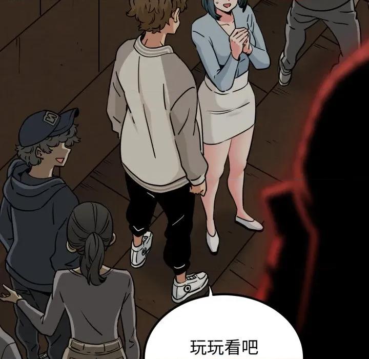 发小碰不得 发小碰不得-发小碰不得 第77话 第144页