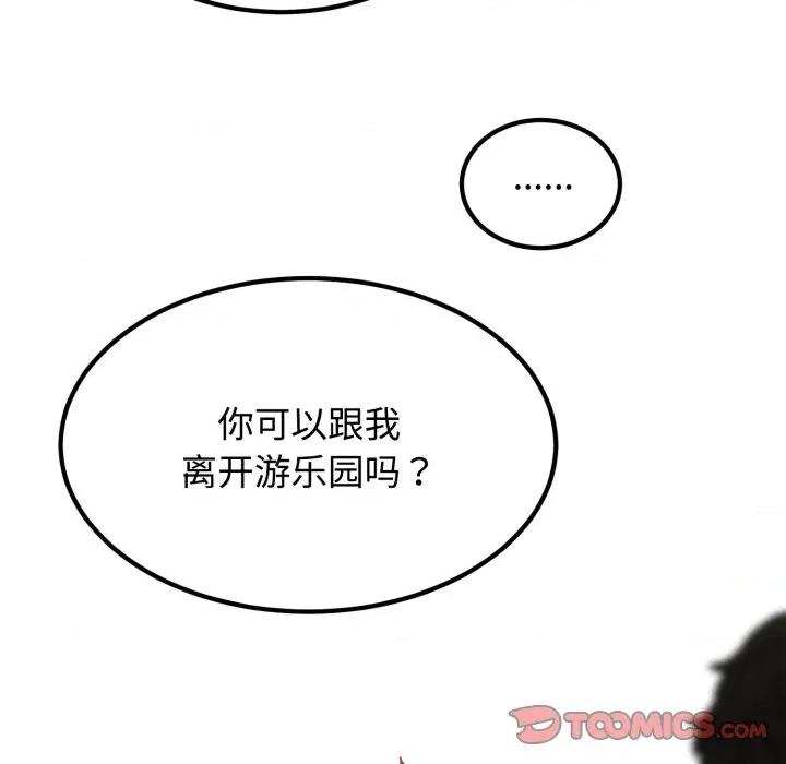 发小碰不得 发小碰不得-发小碰不得 第77话 第156页