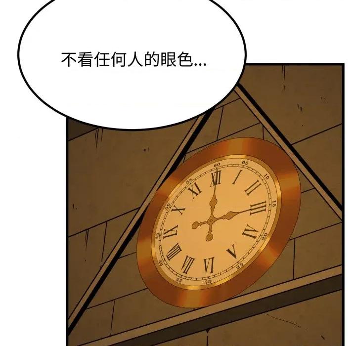 发小碰不得 发小碰不得-发小碰不得 第77话 第159页