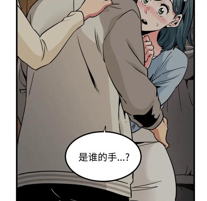发小碰不得 发小碰不得-发小碰不得 第77话 第164页