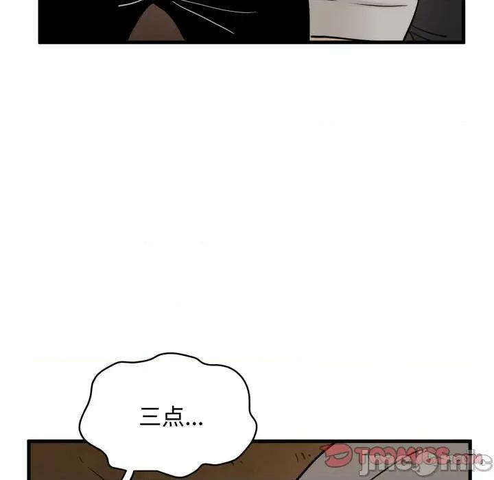 发小碰不得 发小碰不得-发小碰不得 第77话 第165页