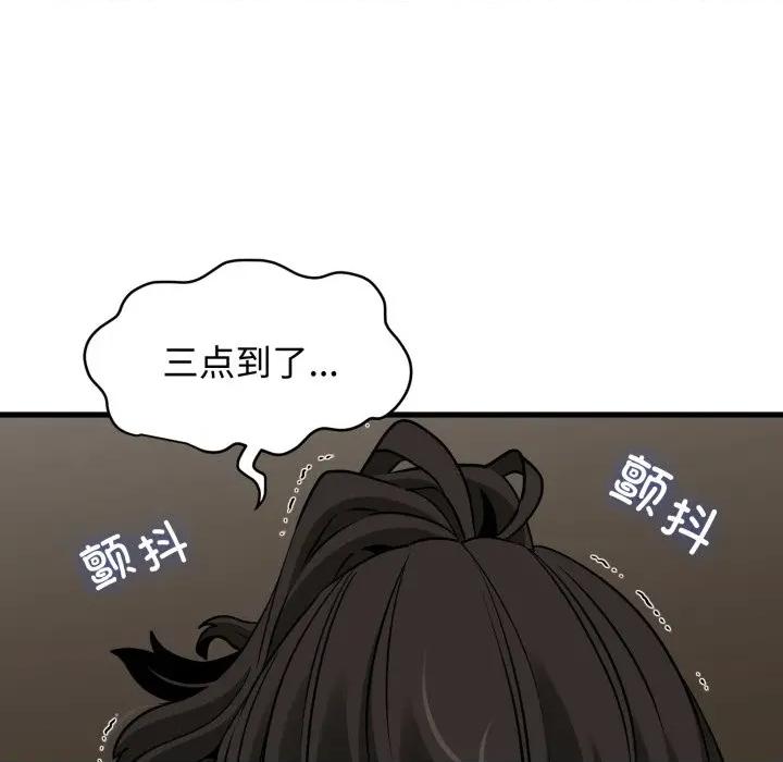 发小碰不得 发小碰不得-发小碰不得 第77话 第167页