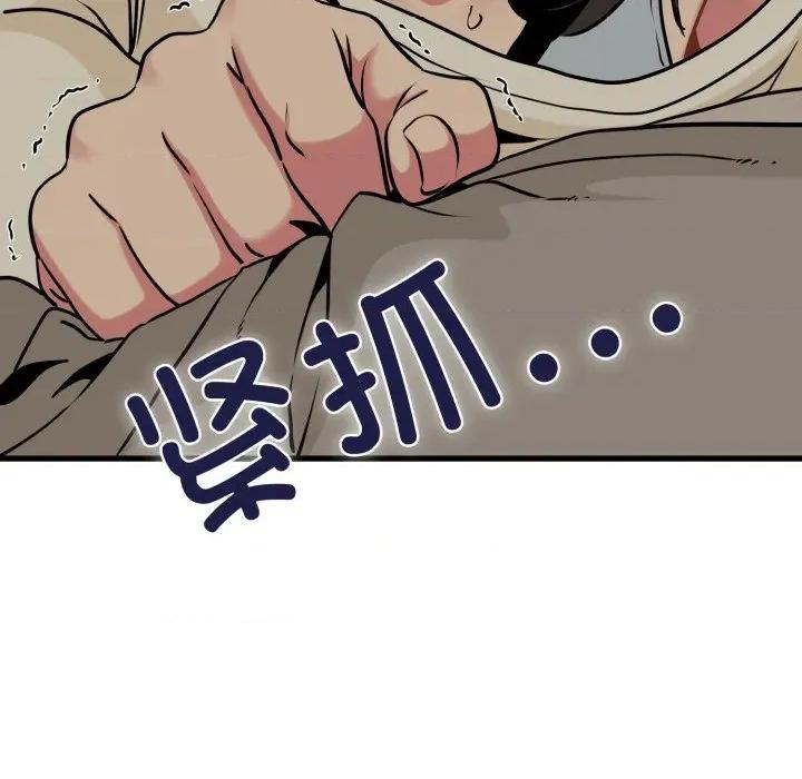 发小碰不得 发小碰不得-发小碰不得 第77话 第171页