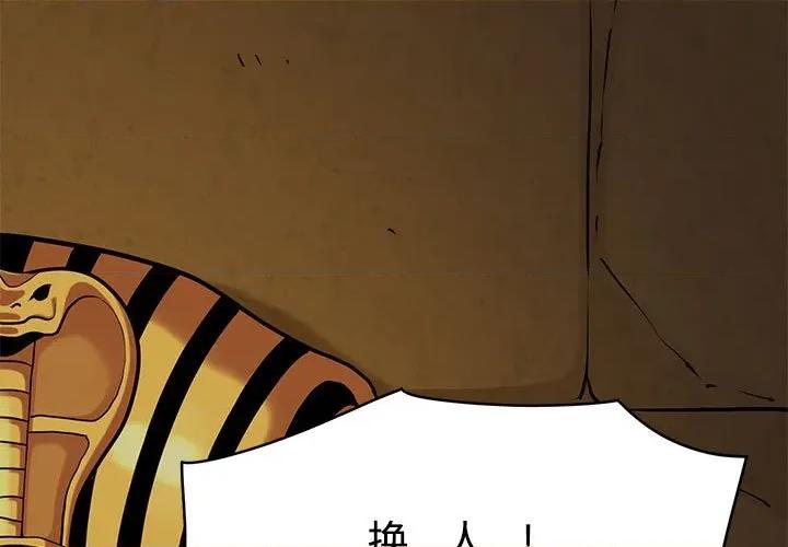 发小碰不得 发小碰不得-发小碰不得 第78话 第1页