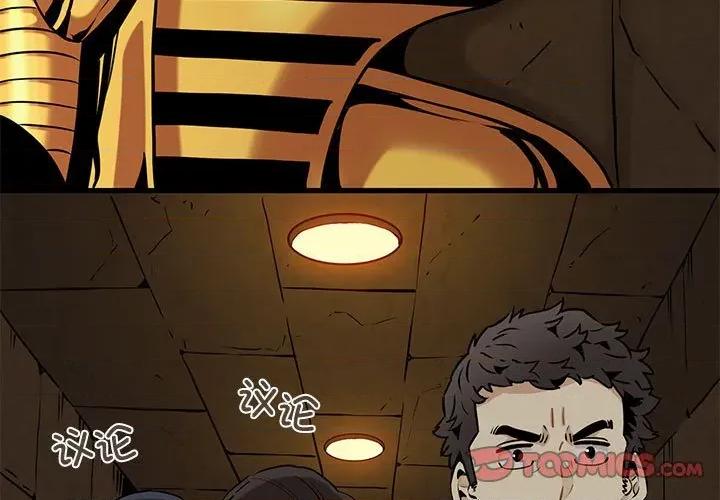 发小碰不得 发小碰不得-发小碰不得 第78话 第3页