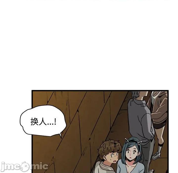 发小碰不得 发小碰不得-发小碰不得 第78话 第5页