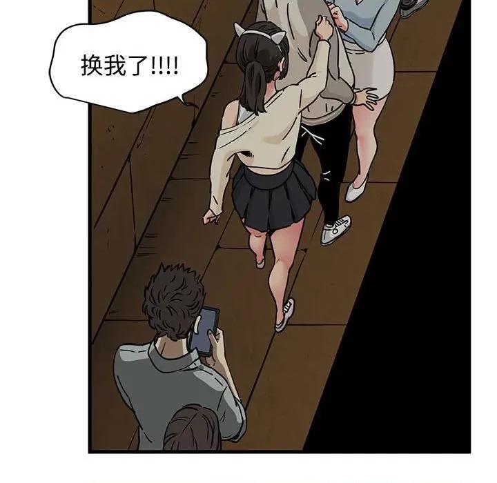 发小碰不得 发小碰不得-发小碰不得 第78话 第6页
