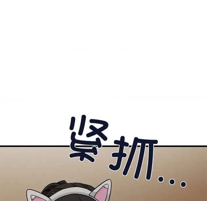 发小碰不得 发小碰不得-发小碰不得 第78话 第7页