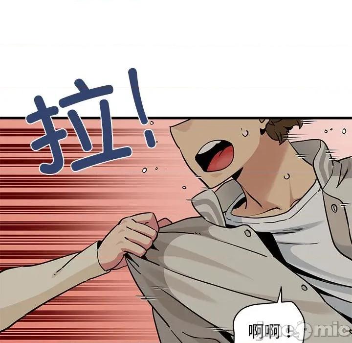 发小碰不得 发小碰不得-发小碰不得 第78话 第10页