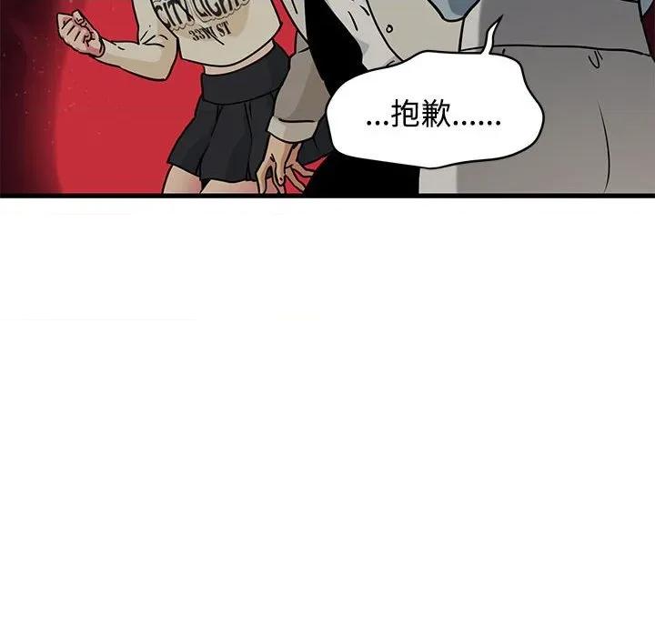 发小碰不得 发小碰不得-发小碰不得 第78话 第16页