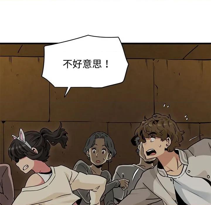 发小碰不得 发小碰不得-发小碰不得 第78话 第17页