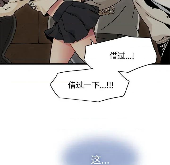 发小碰不得 发小碰不得-发小碰不得 第78话 第18页