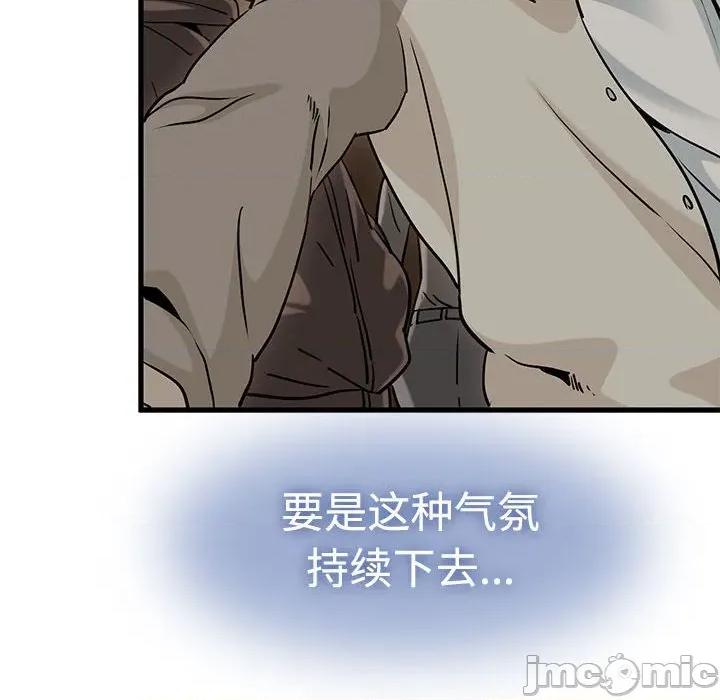 发小碰不得 发小碰不得-发小碰不得 第78话 第20页