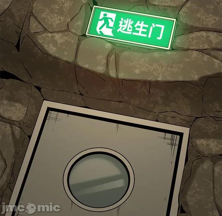 发小碰不得 发小碰不得-发小碰不得 第78话 第25页