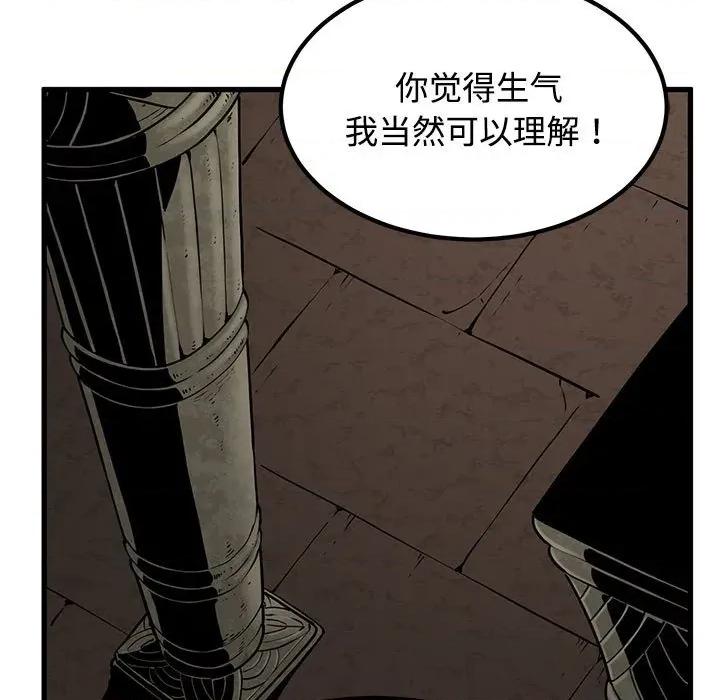 发小碰不得 发小碰不得-发小碰不得 第78话 第31页