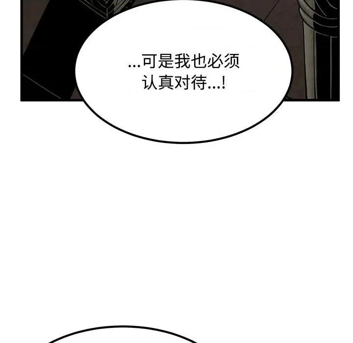 发小碰不得 发小碰不得-发小碰不得 第78话 第32页