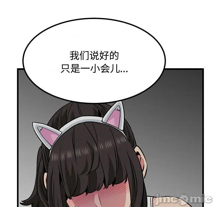 发小碰不得 发小碰不得-发小碰不得 第78话 第35页