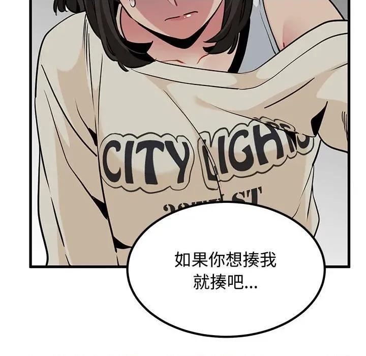 发小碰不得 发小碰不得-发小碰不得 第78话 第36页