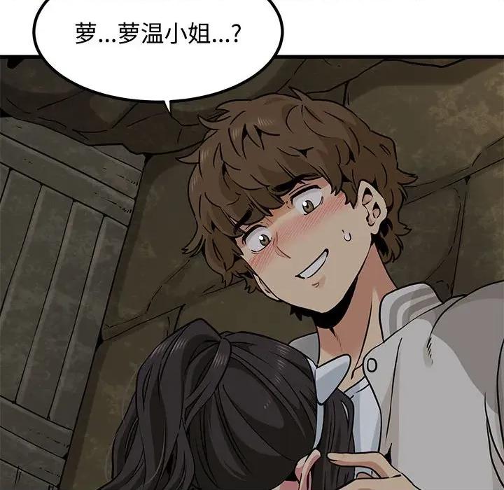 发小碰不得 发小碰不得-发小碰不得 第78话 第42页