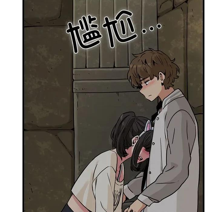 发小碰不得 发小碰不得-发小碰不得 第78话 第47页