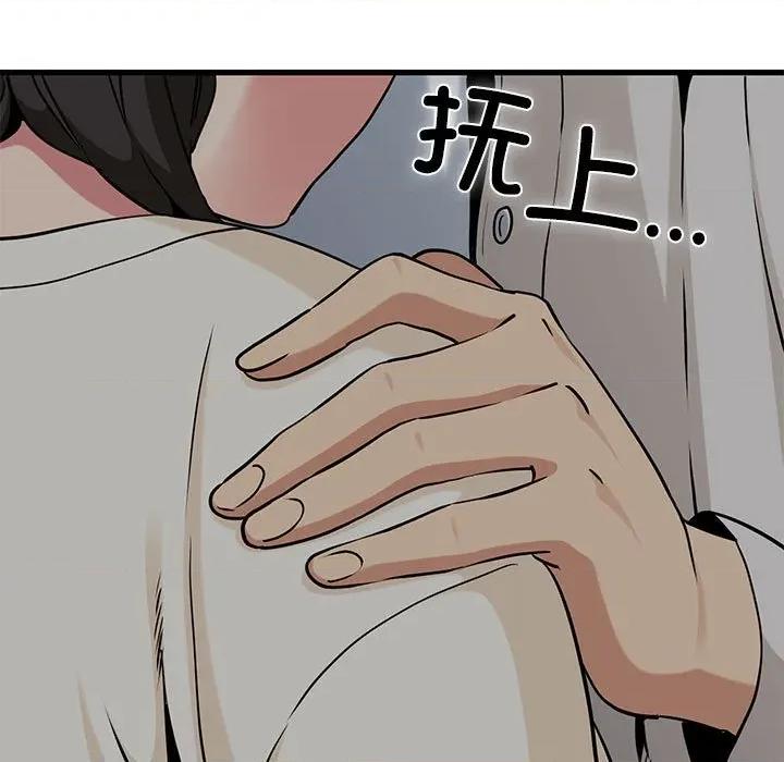 发小碰不得 发小碰不得-发小碰不得 第78话 第49页