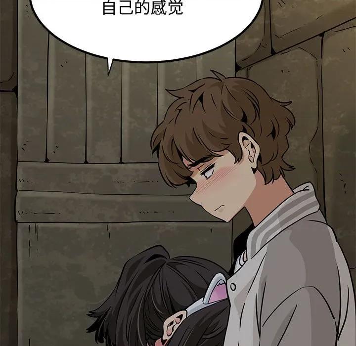 发小碰不得 发小碰不得-发小碰不得 第78话 第51页