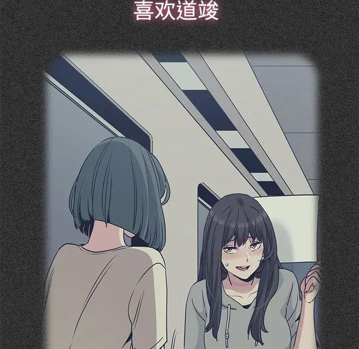 发小碰不得 发小碰不得-发小碰不得 第78话 第56页