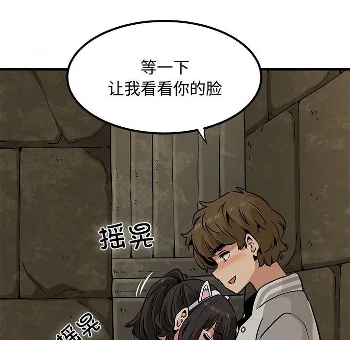 发小碰不得 发小碰不得-发小碰不得 第78话 第74页