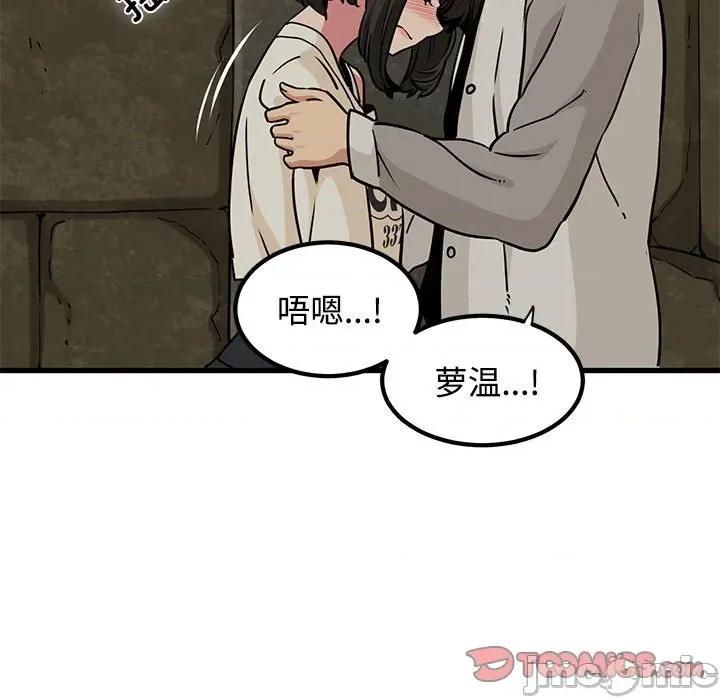 发小碰不得 发小碰不得-发小碰不得 第78话 第75页