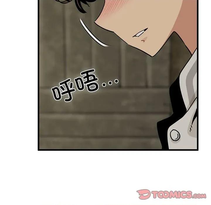 发小碰不得 发小碰不得-发小碰不得 第78话 第84页