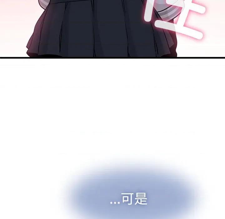 发小碰不得 发小碰不得-发小碰不得 第78话 第91页