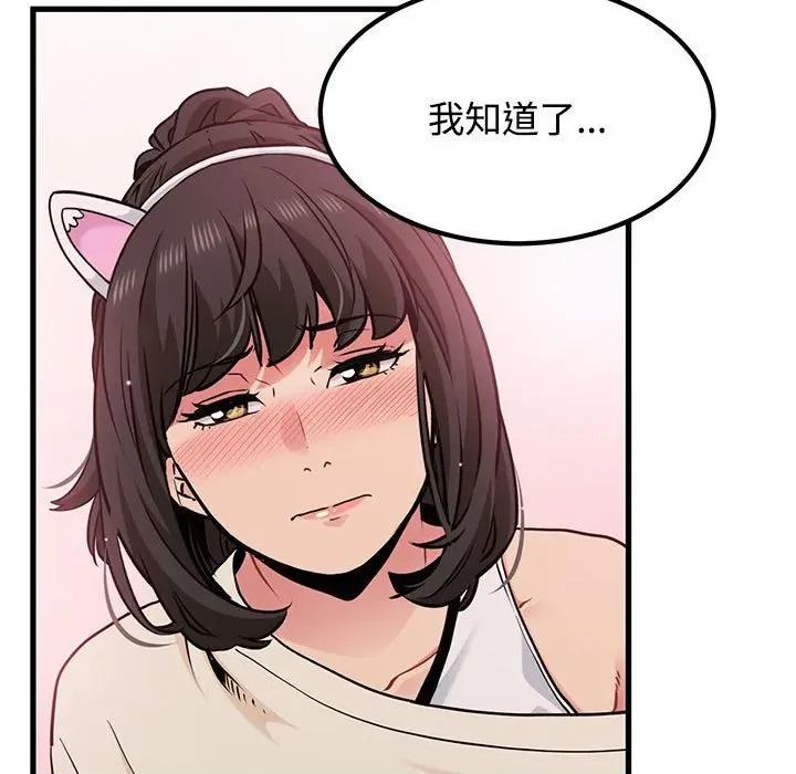 发小碰不得 发小碰不得-发小碰不得 第78话 第103页