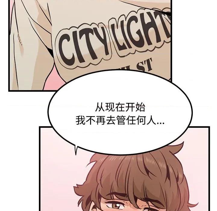 发小碰不得 发小碰不得-发小碰不得 第78话 第104页