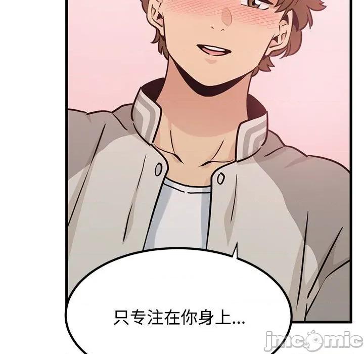 发小碰不得 发小碰不得-发小碰不得 第78话 第105页