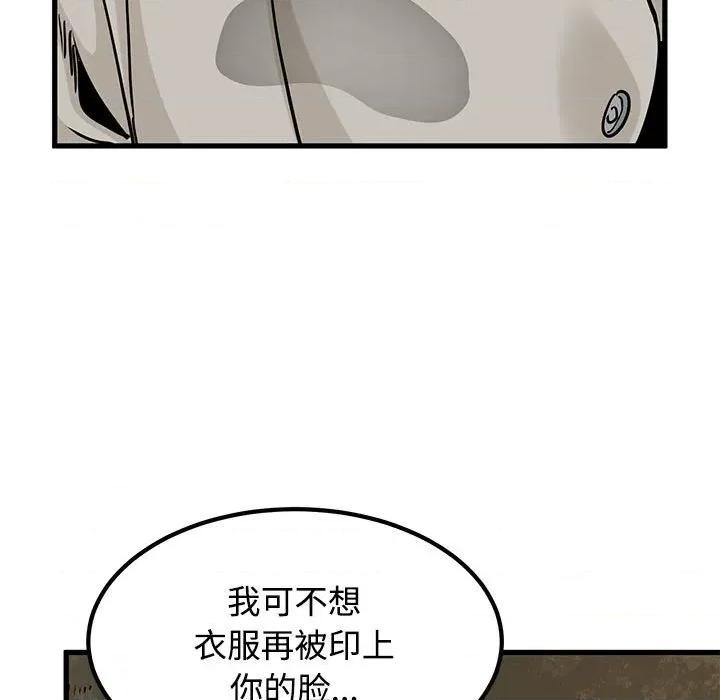 发小碰不得 发小碰不得-发小碰不得 第78话 第109页