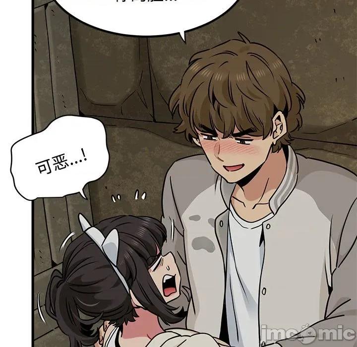 发小碰不得 发小碰不得-发小碰不得 第78话 第110页