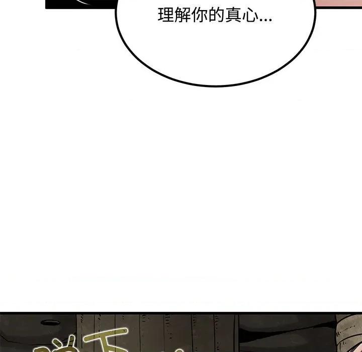 发小碰不得 发小碰不得-发小碰不得 第78话 第123页