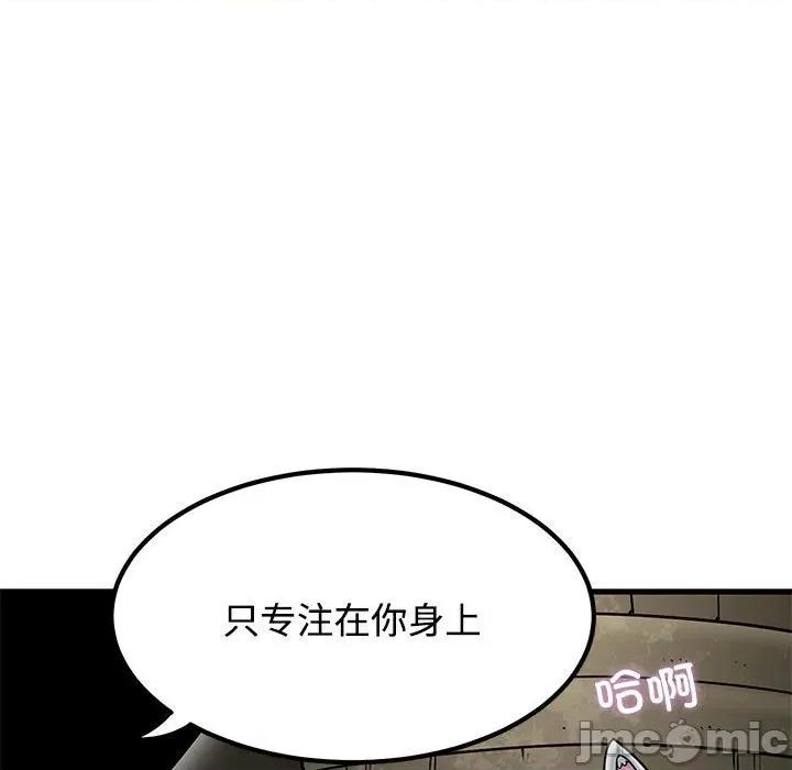 发小碰不得 发小碰不得-发小碰不得 第78话 第125页