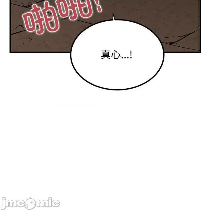 发小碰不得 发小碰不得-发小碰不得 第78话 第140页